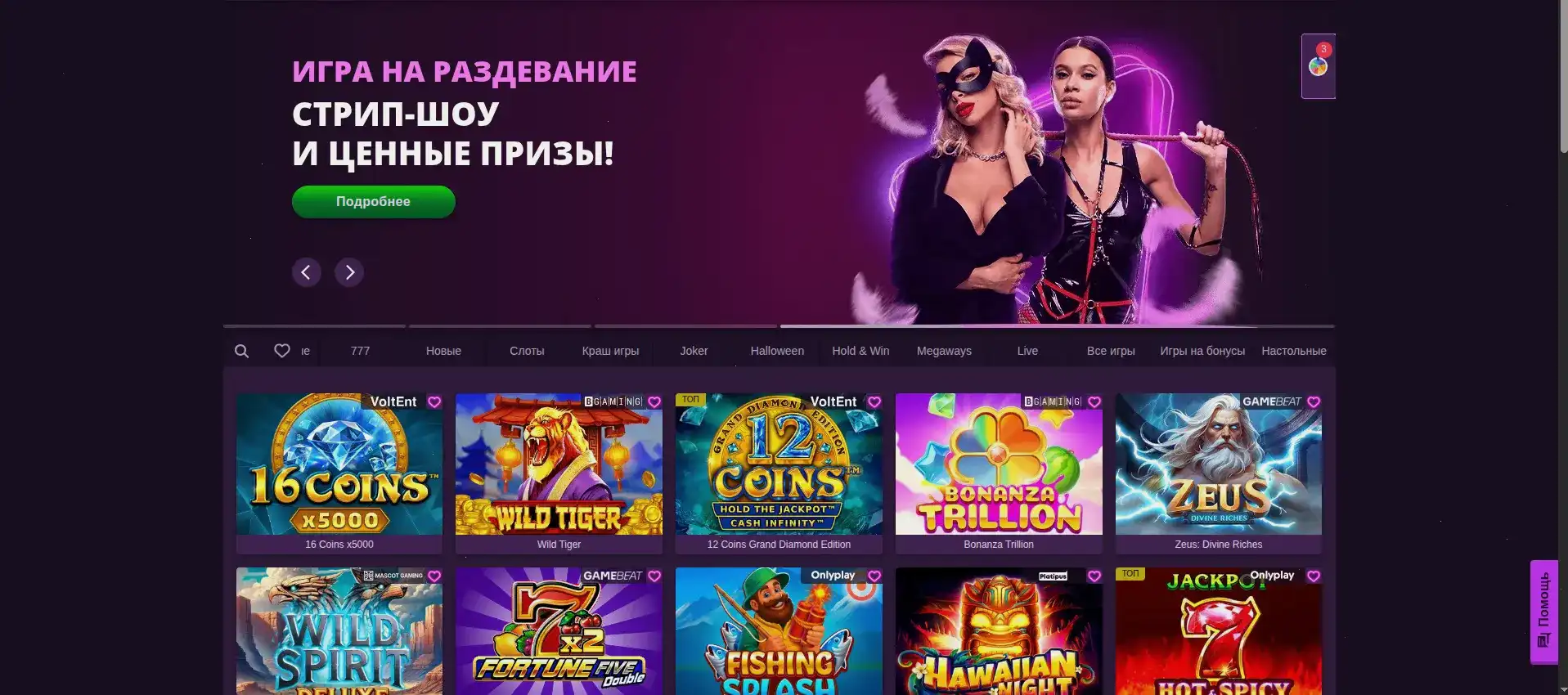 Баунти казино игровой зал